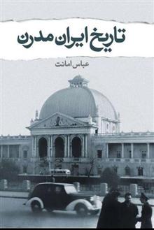 تاریخ