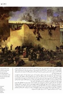دایره