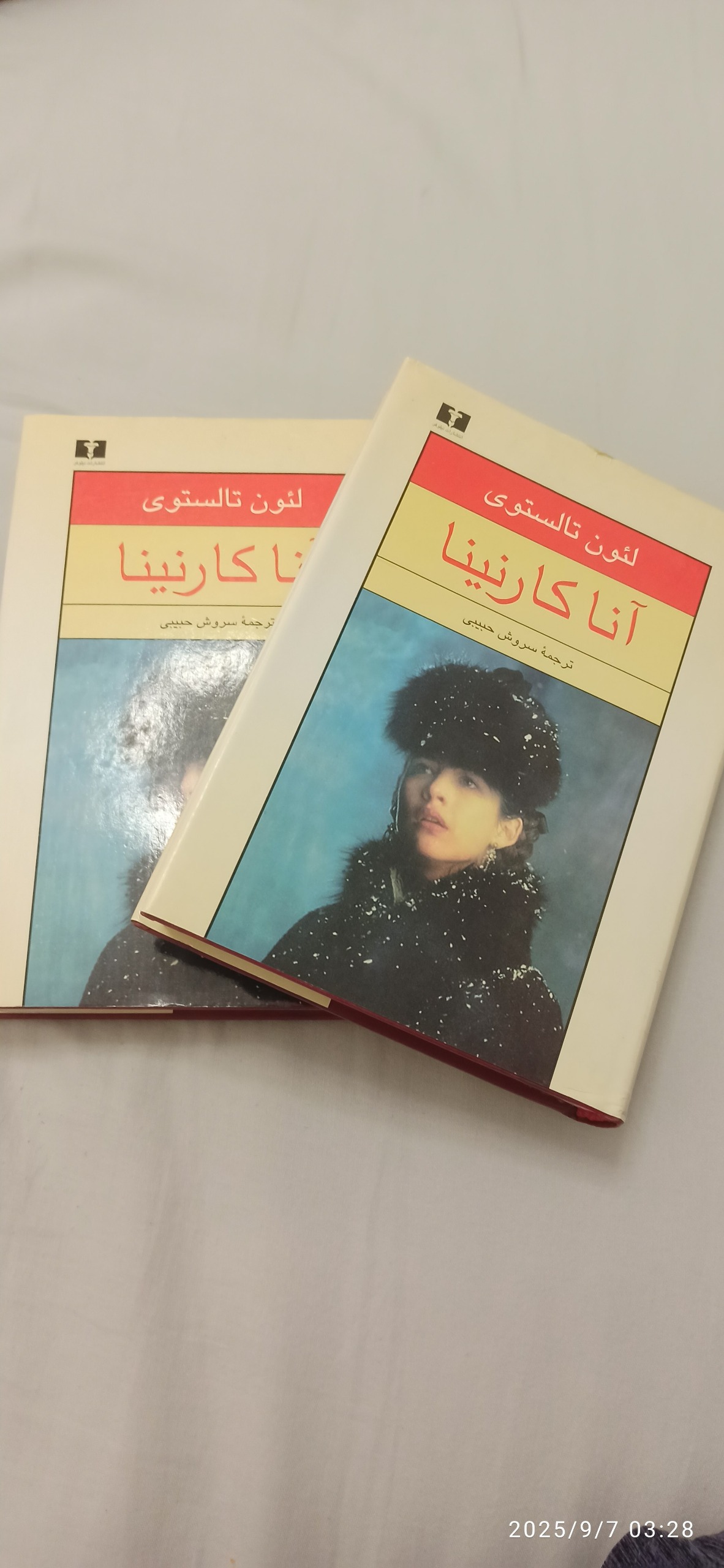 رمان آناکارنینا دو جلدی