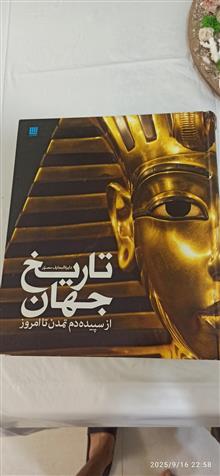 دایرهالمعارف