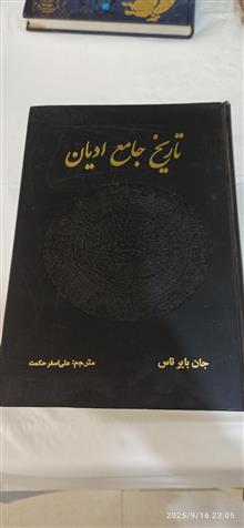 تاریخ