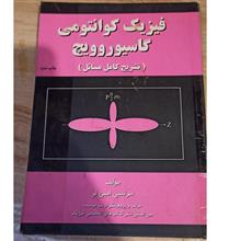 تشریح