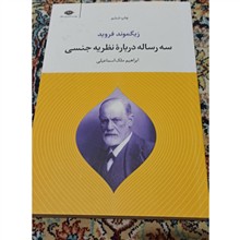 سه