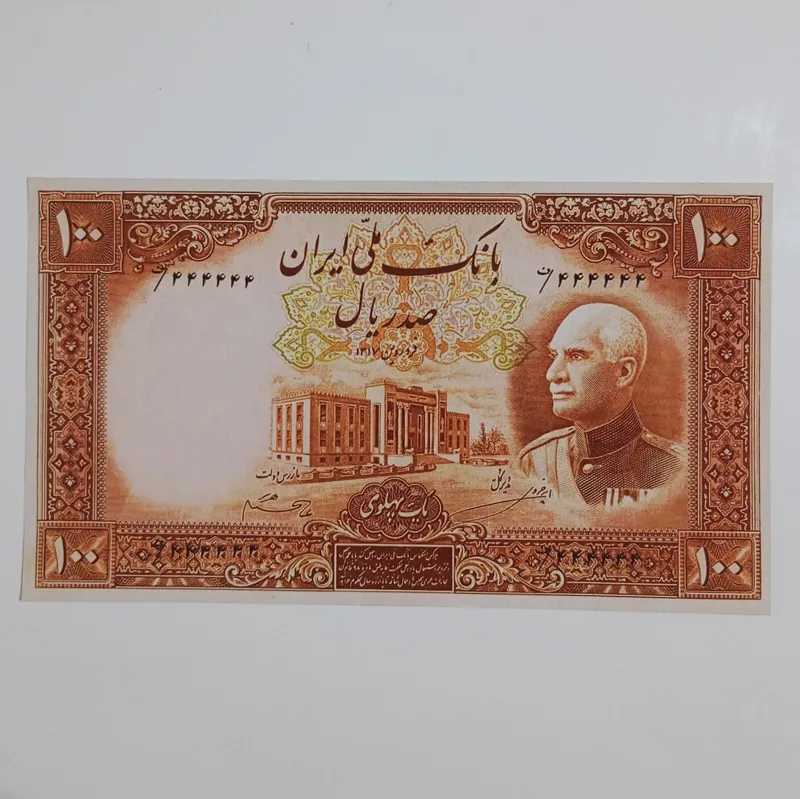 اسکناس طرح 100 ریالی پهلوی اول