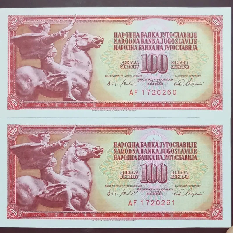 جفت 100 دینار سوپ بانکی یوگوسلاوی