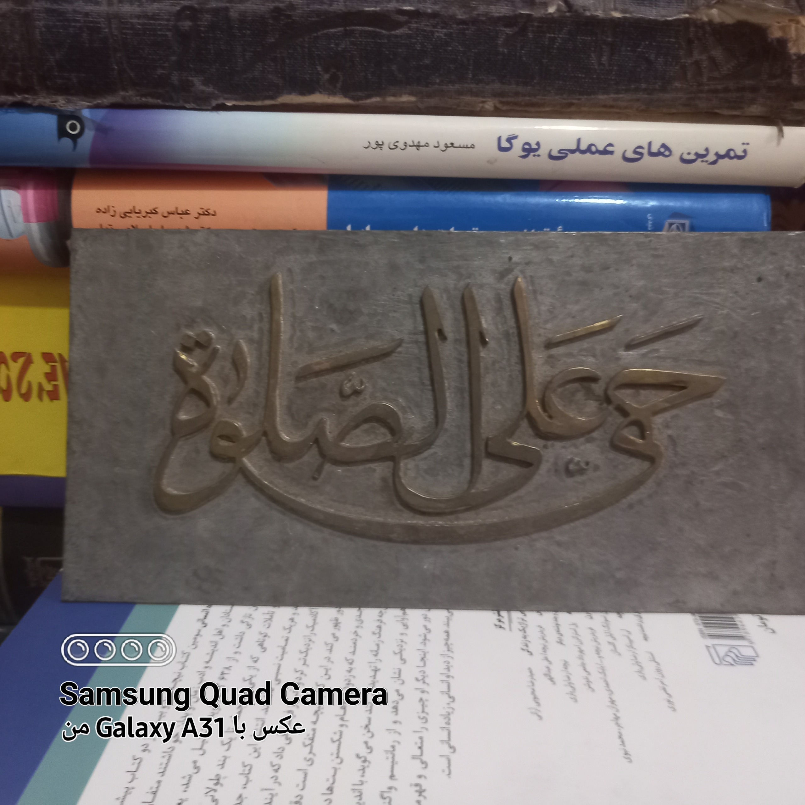 تابلو برنجی معرق کاری ابعاد 20×10