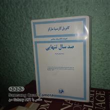 صد