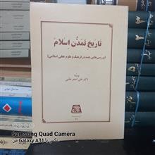 تاریخ