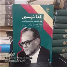نامه
