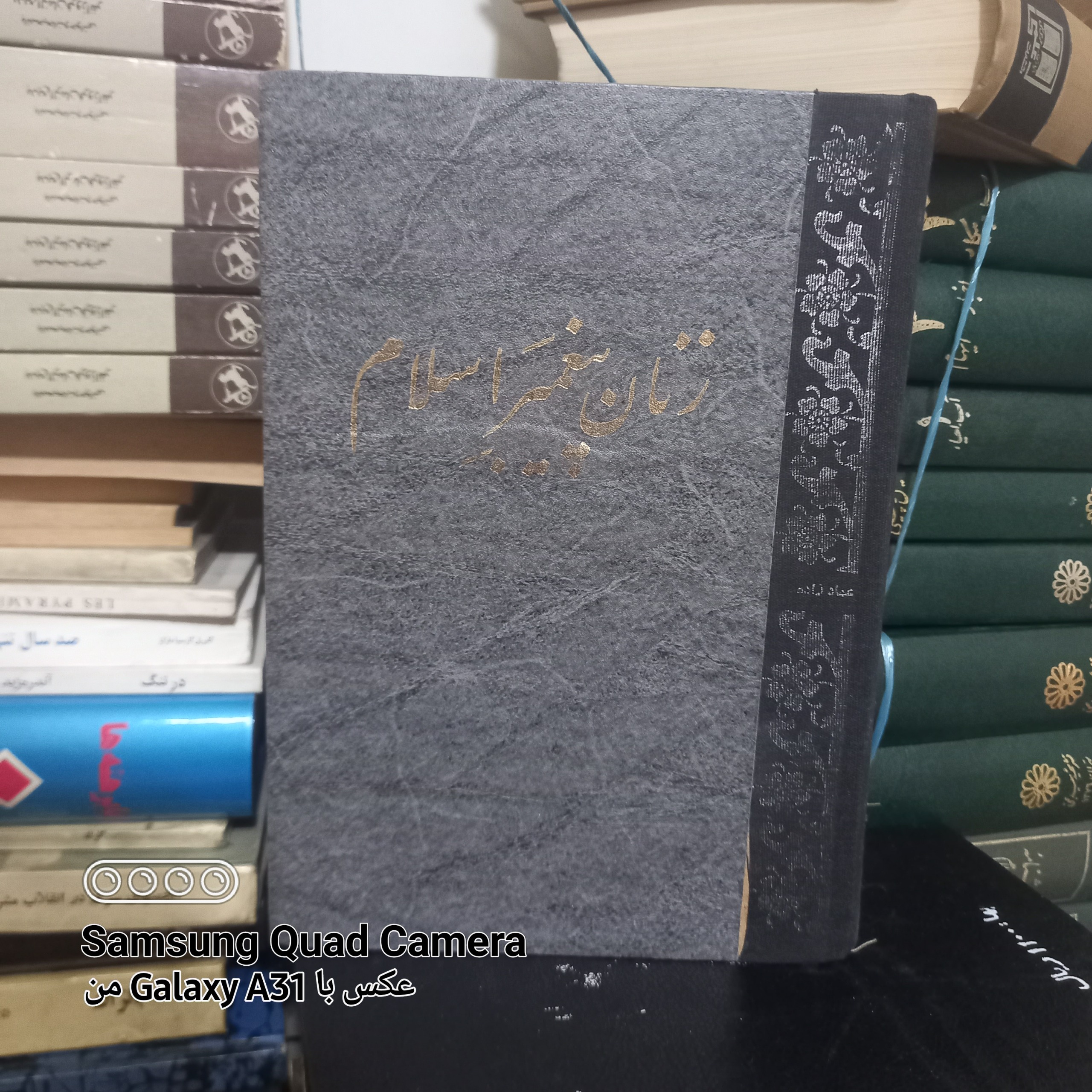 زنان پیغمبر اسلام