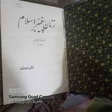 زنان