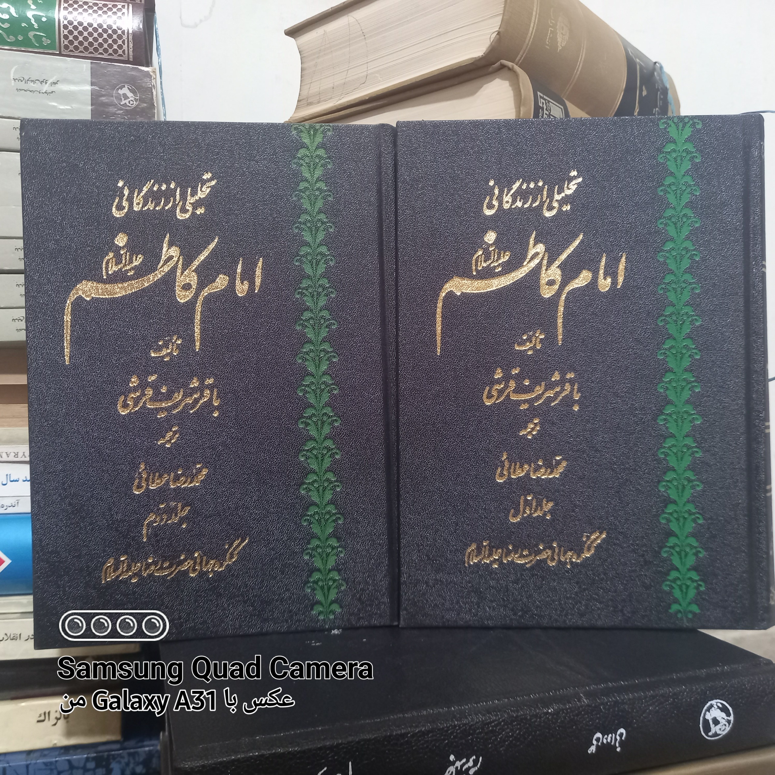 تحلیلی از زندگانی امام کاظم تالیف شریف قرشی
