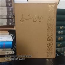 کلیات