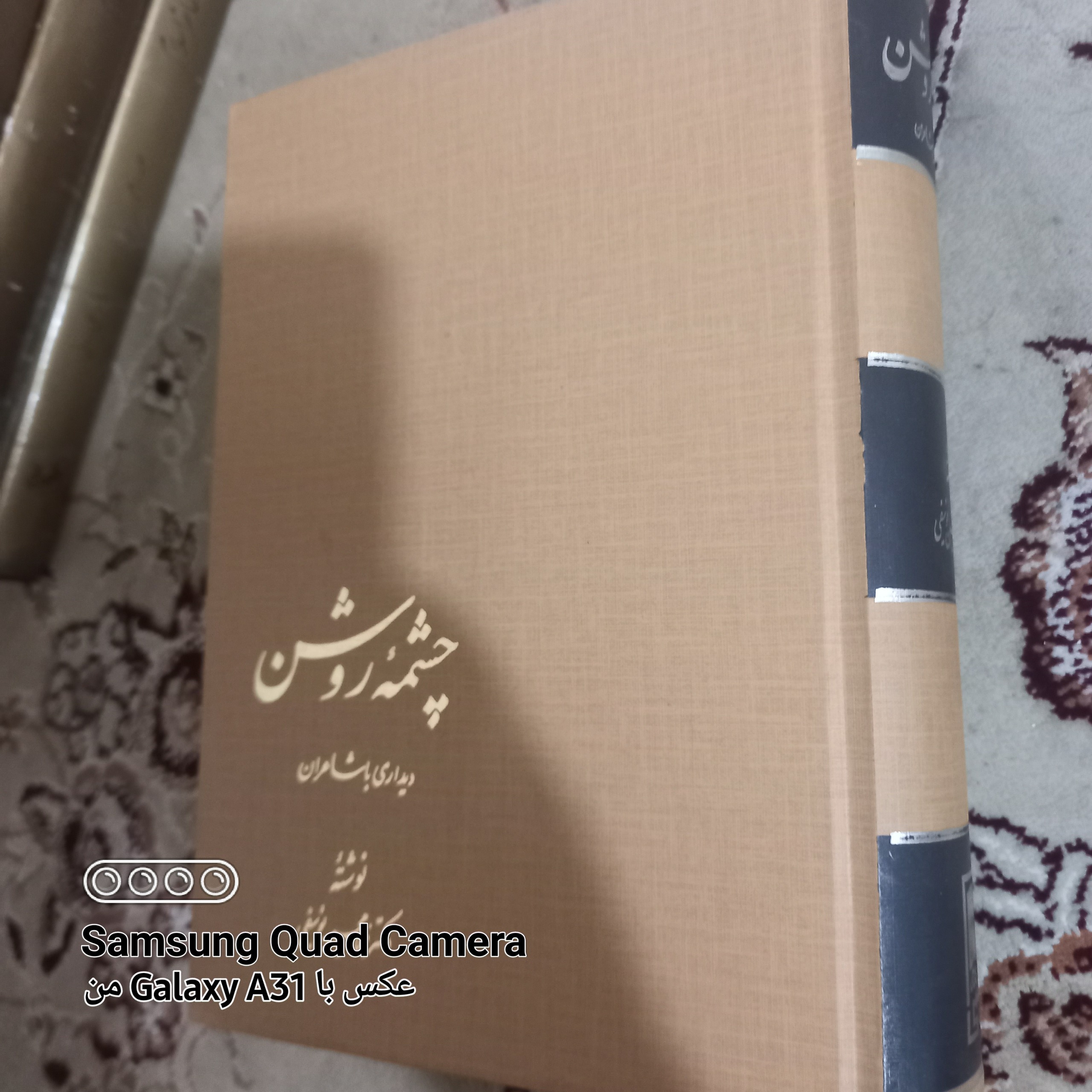 چشمه روشن نوشته ی غلامحسین یوسفی