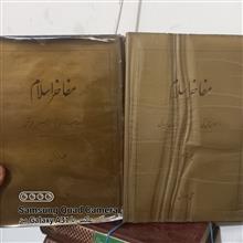 مفاخر
