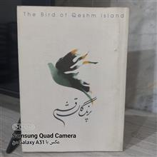پرندگان