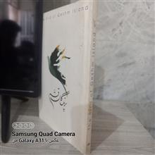 پرندگان