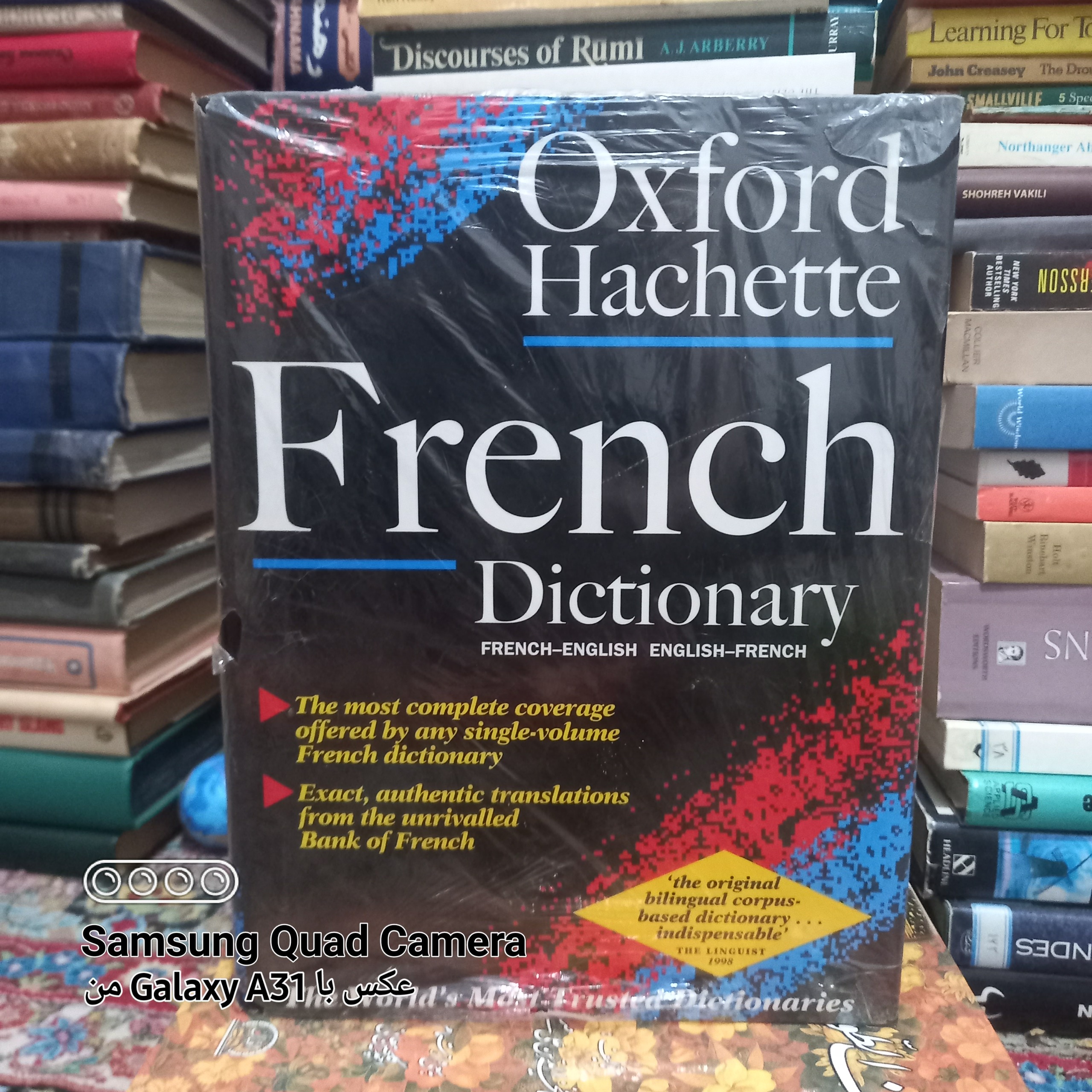 French Dictionary . Oxford فرهنگ فرانسه