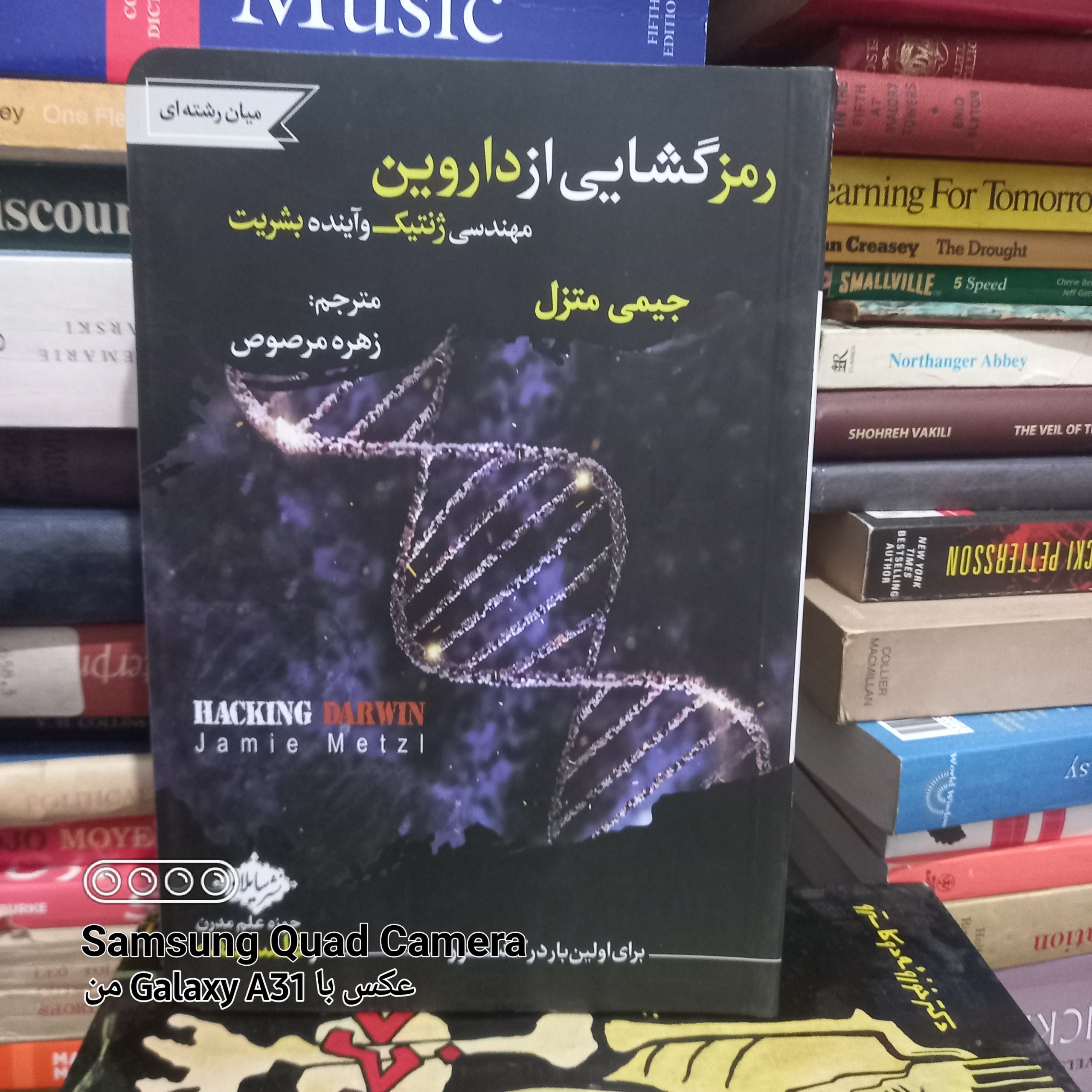 رمز گشایی از داروین