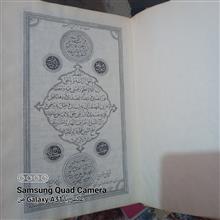 قرآن