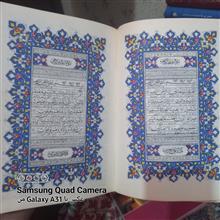 قرآن