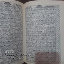 قرآن