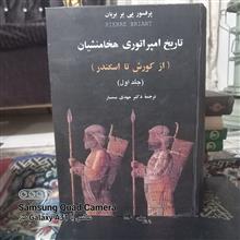 تاریخ