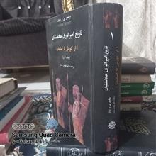 تاریخ