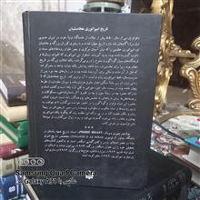 تاریخ