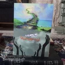 آن