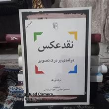 نقد