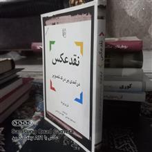 نقد
