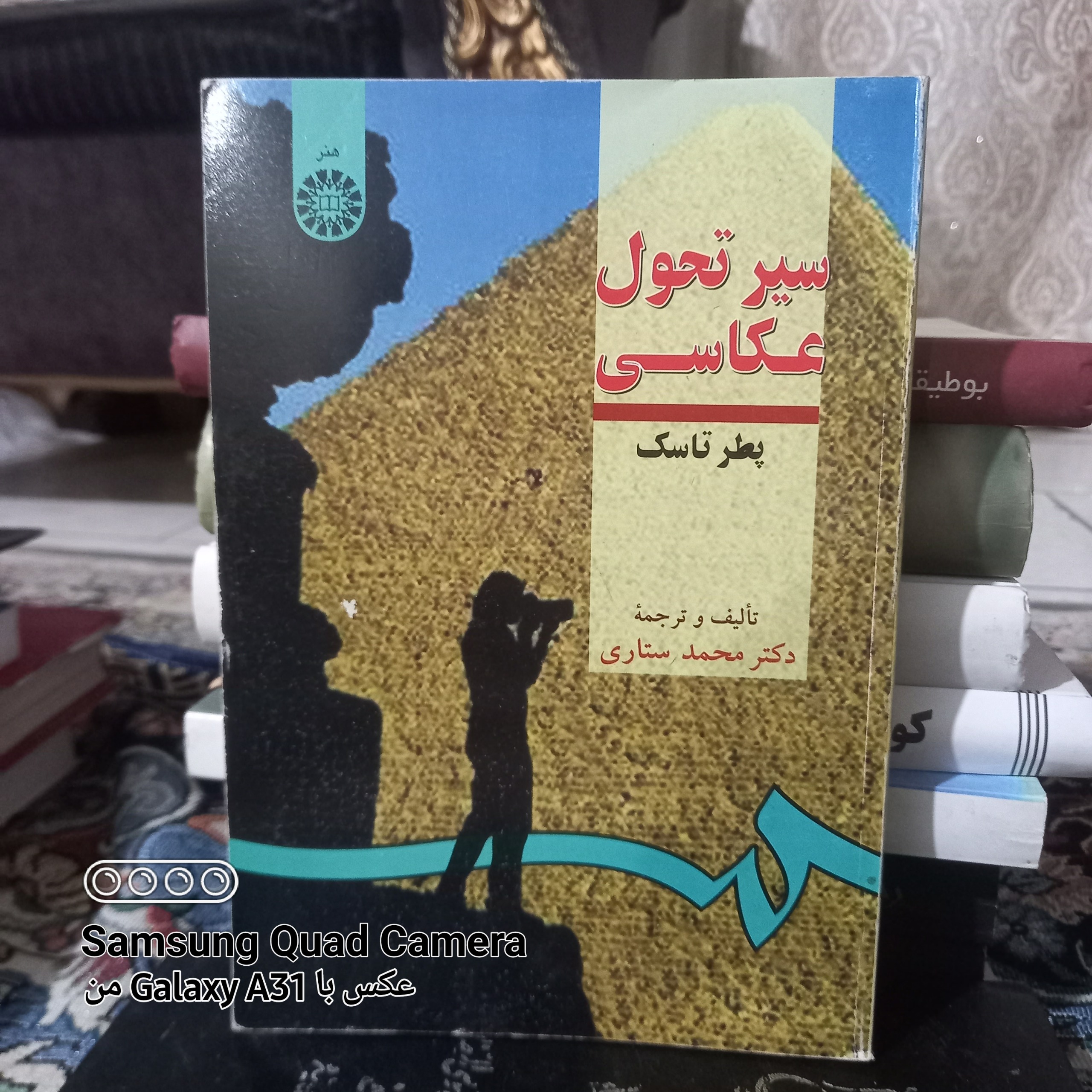 سیر تحول عکاسی