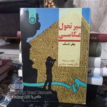 سیر