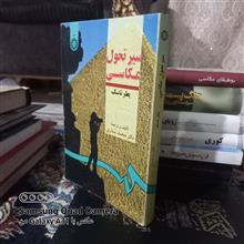 سیر