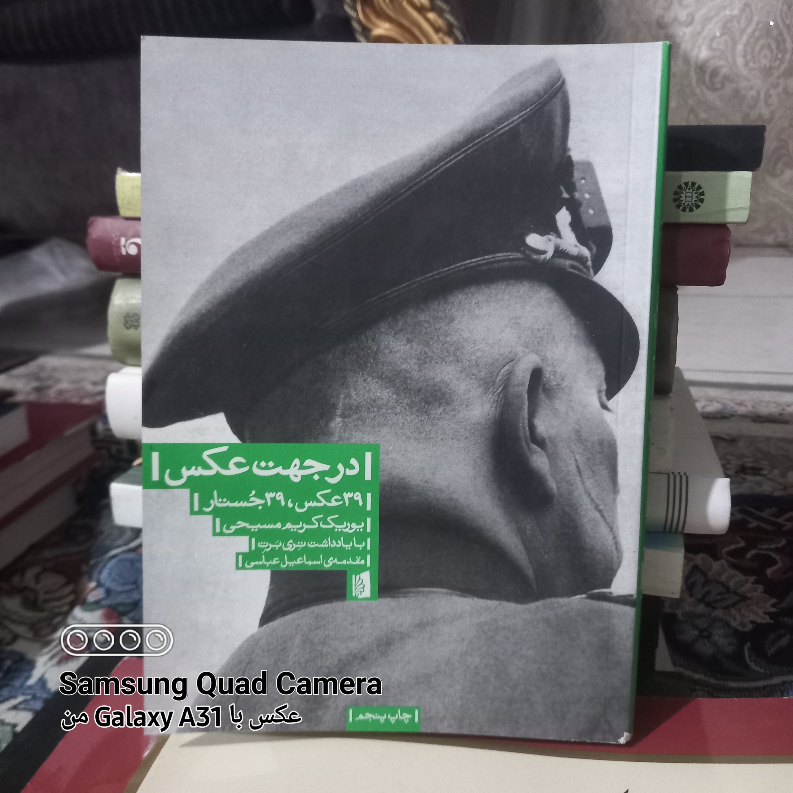 در جهت عکس