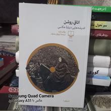 اتاق