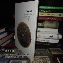 اتاق