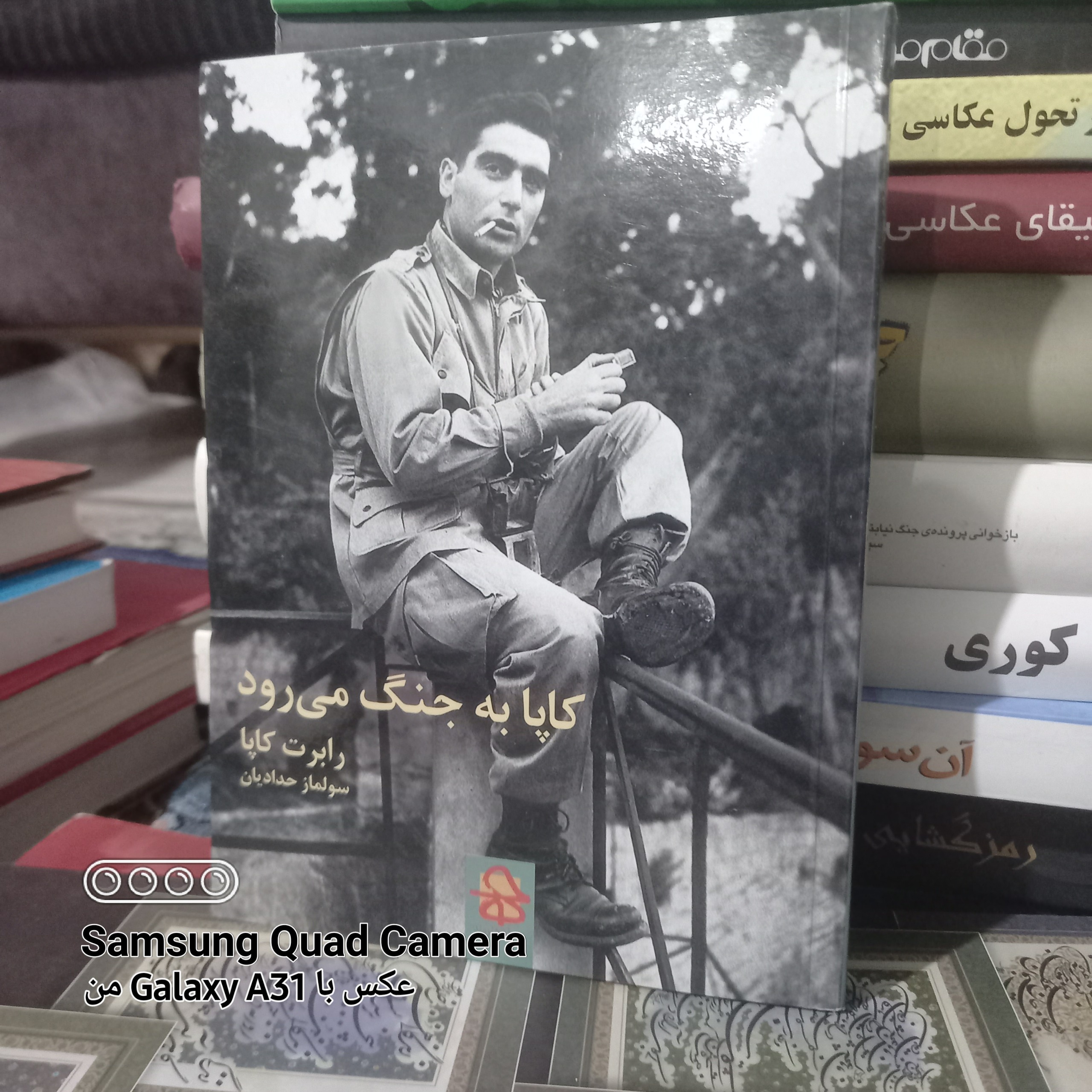 کاپا به جنگ می رود