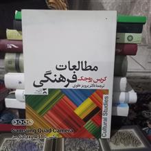 مطالعات