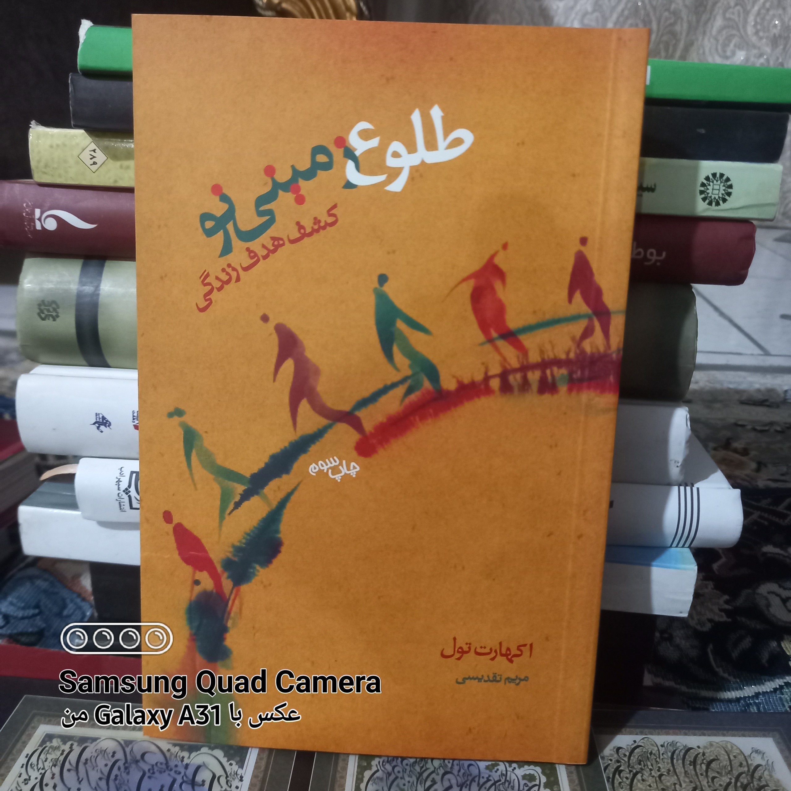 طلوع زمینی نو