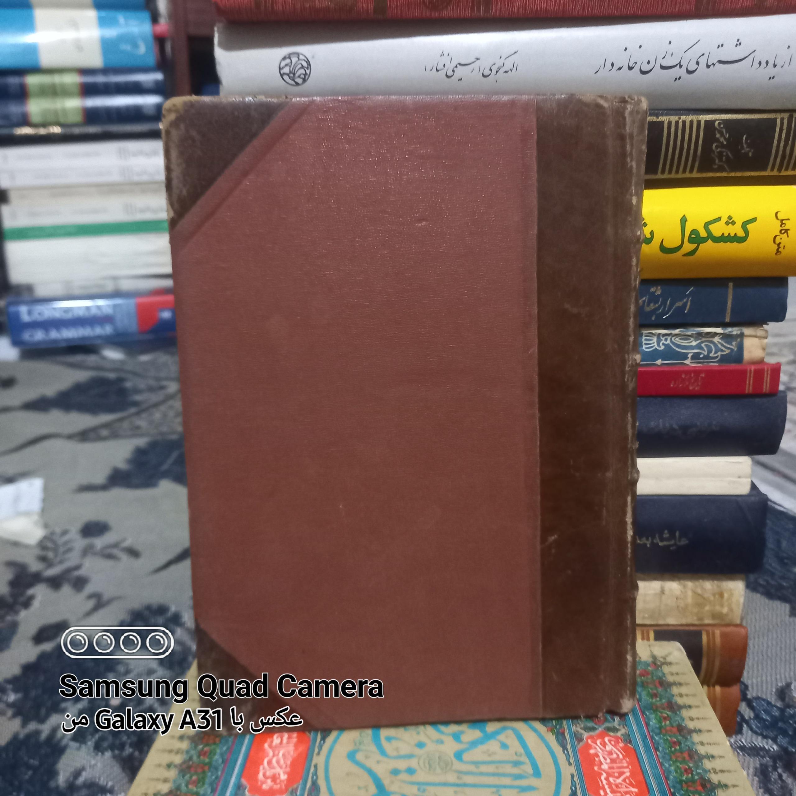 تاریخ روابط سیاسی ایران و انگلیس جلد هفتم چاپ 1332