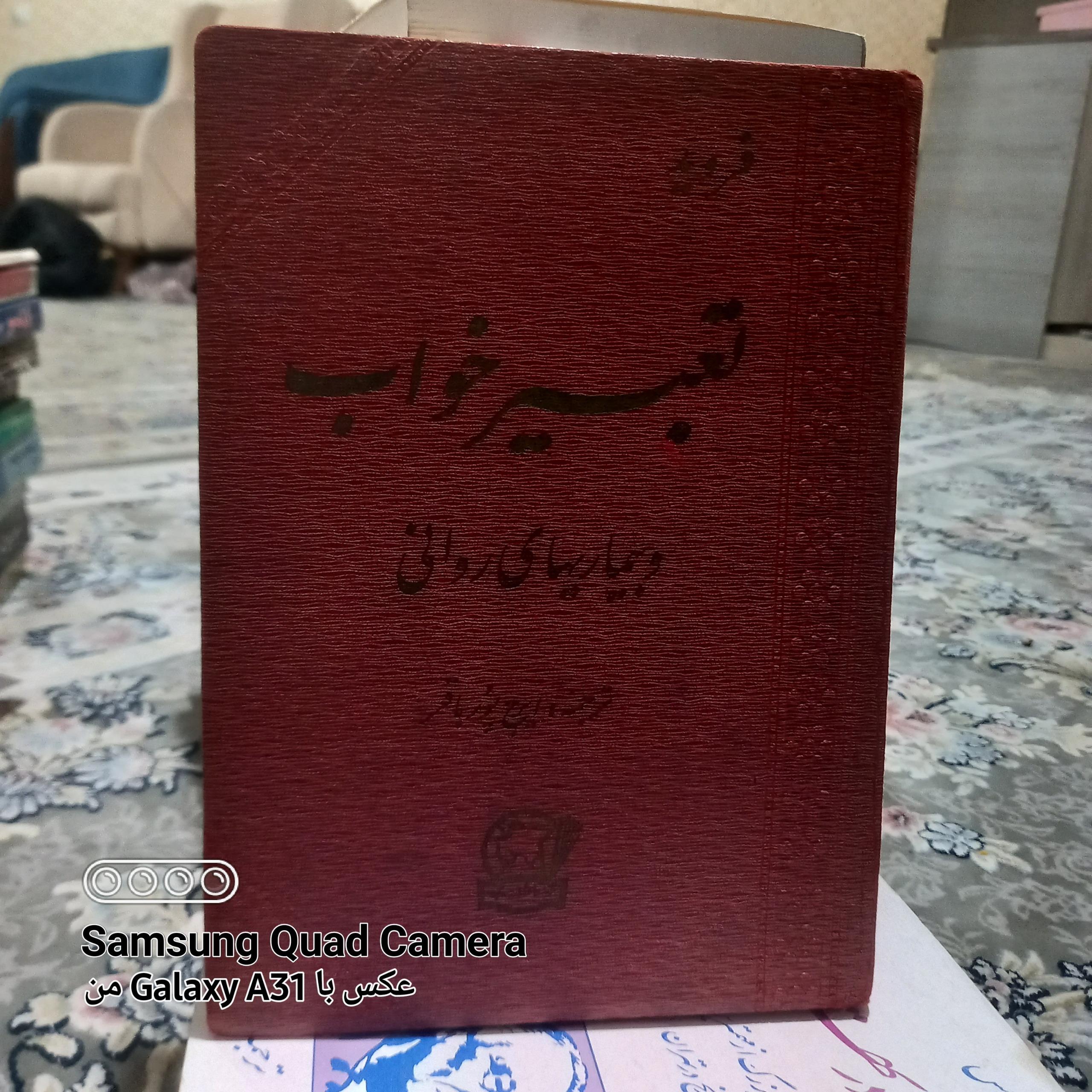 تعبیر خواب و بیماریهای روانی فروید