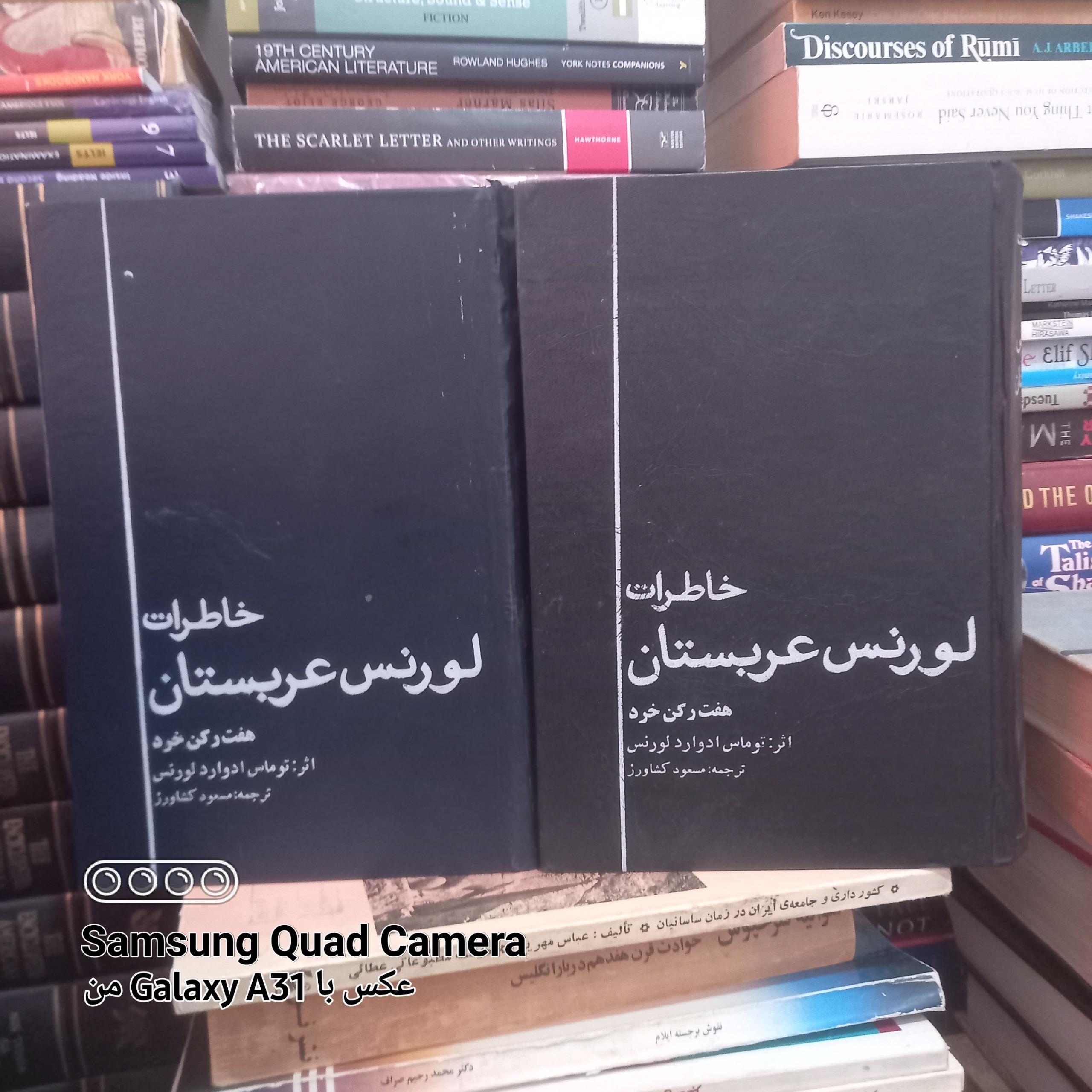 خاطرات لورنس عربستان