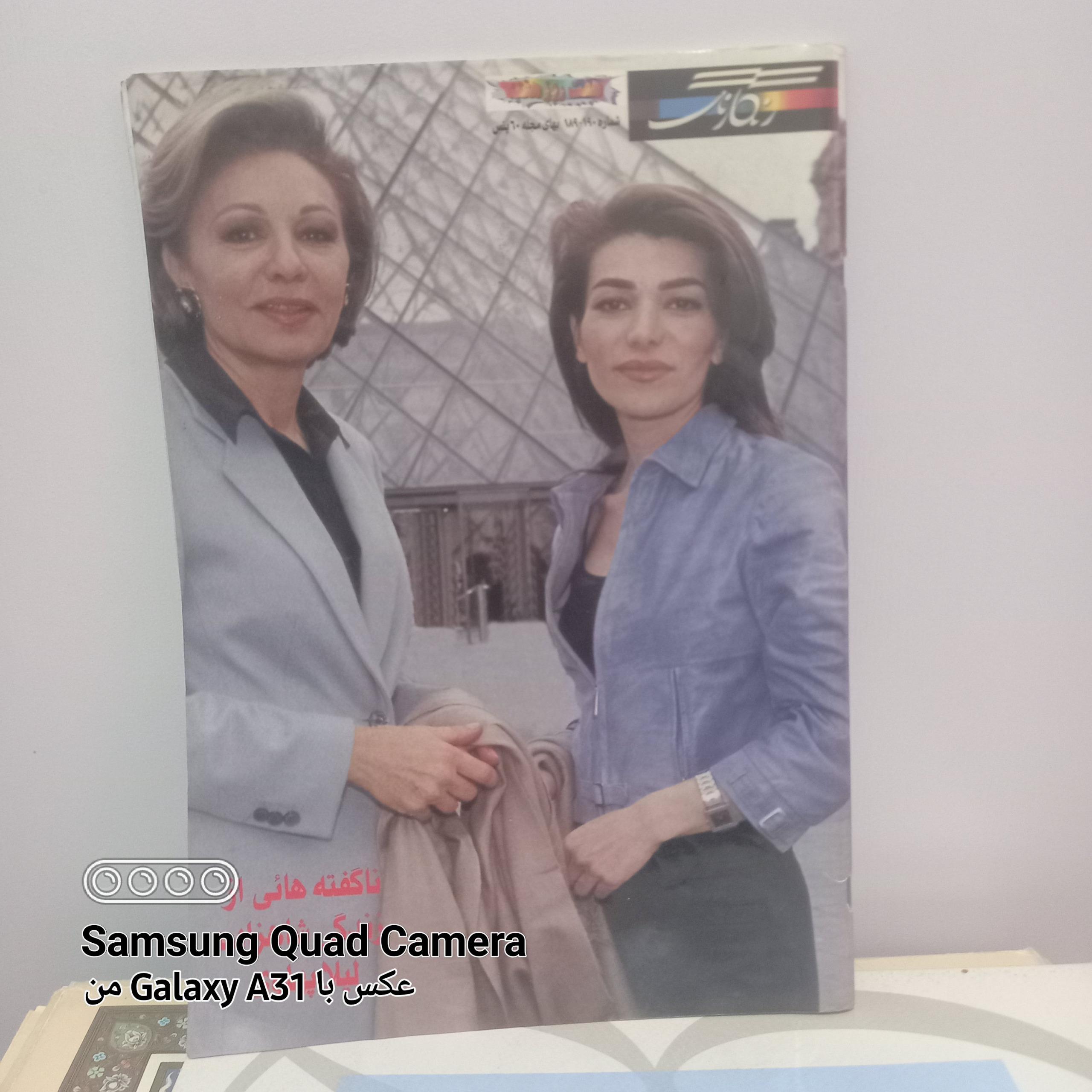 مجله رنگارنگ