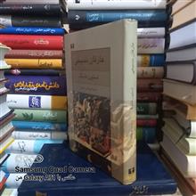عارفان