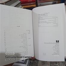 عارفان