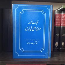 کلیات