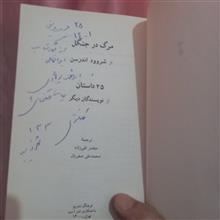 مرگ