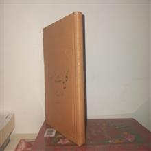 کلیات